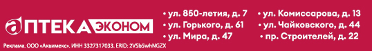 АДРЕСА ЭКОНОМ